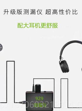 正品加强版Y929测漏听墙体探仪测漏水地暖声音放大器听声器音墙H