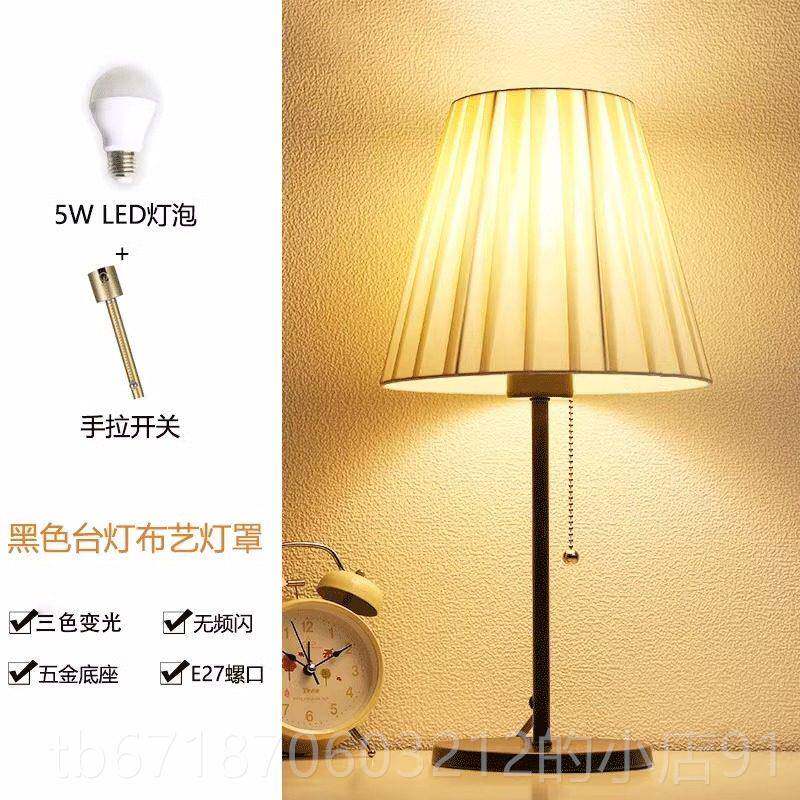 正品美式覆古装台灯卧室床头风灯夜可调节亮度现饰代简约北欧温馨