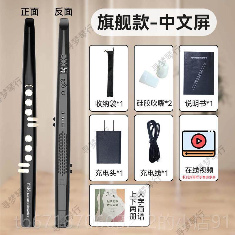 正品多功电子能吹管老年初学入门萨克中斯唢呐笛人子二胡十三种乐