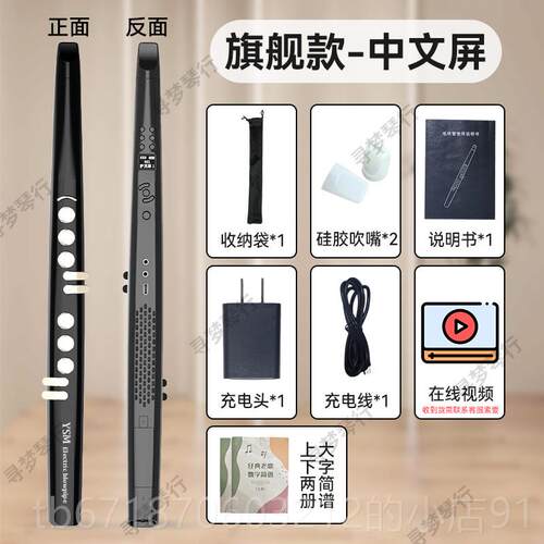 正品多功电子能吹管老年初学入门萨克中斯唢呐笛人子二胡十三种乐