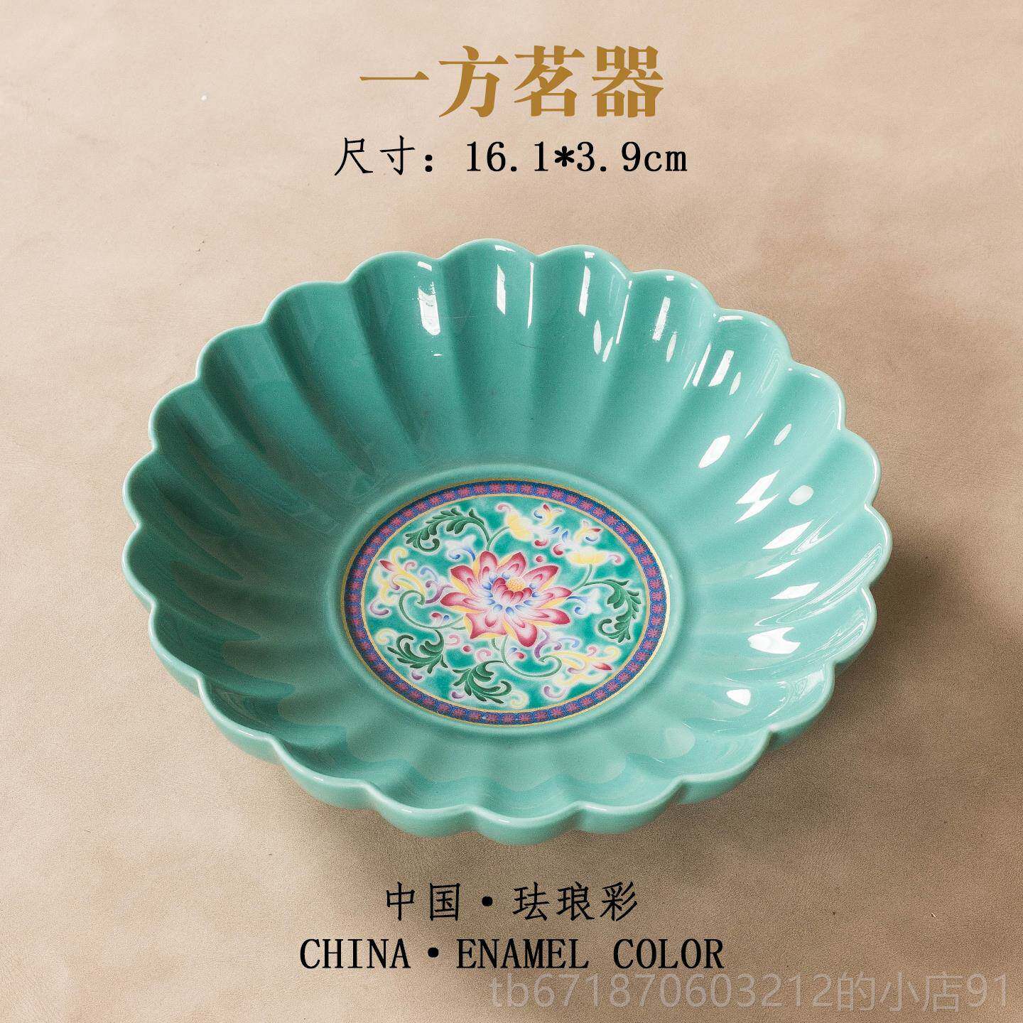 高档覆古珐琅彩盘莲盘中式创意茶心点盘大号点干果花果碗陶瓷托盘