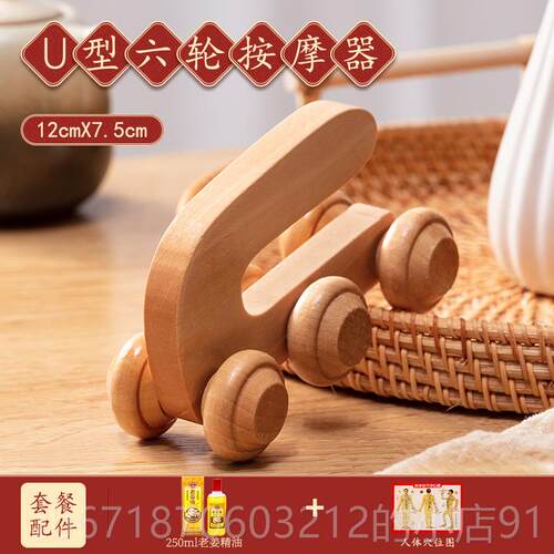 高档滚按轮手动木质全用身通肌肉放松疏通经络摩肩颈背部揉腹按摩