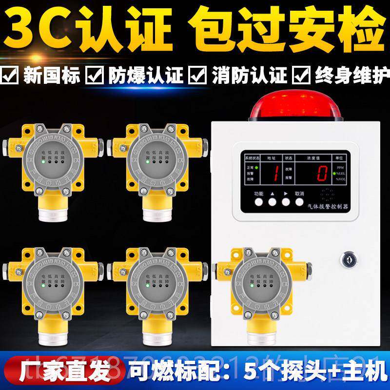 正品探检测报警仪器可燃气体酒天然精气工业用有氧气氨气泄漏测毒