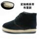 传手工高帮平棉底统保暖防滑中老年女鞋 东北冬男季 羊绒毡 包邮 正品