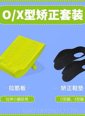 高档奇魔师伸瘦腿拉筋板腓肠肌健腿身踏板小抻摩筋神器足底拉压筋
