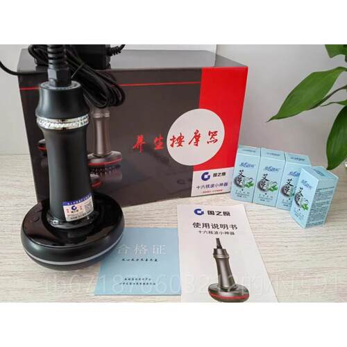 正品国之原源十动核波小神器理疗电五行六经络刷用疏通仪全身通按