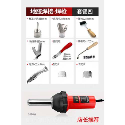 正品VC焊枪2焊000pW塑胶地板革接枪大功率pe膜焊P线p板材热熔塑料
