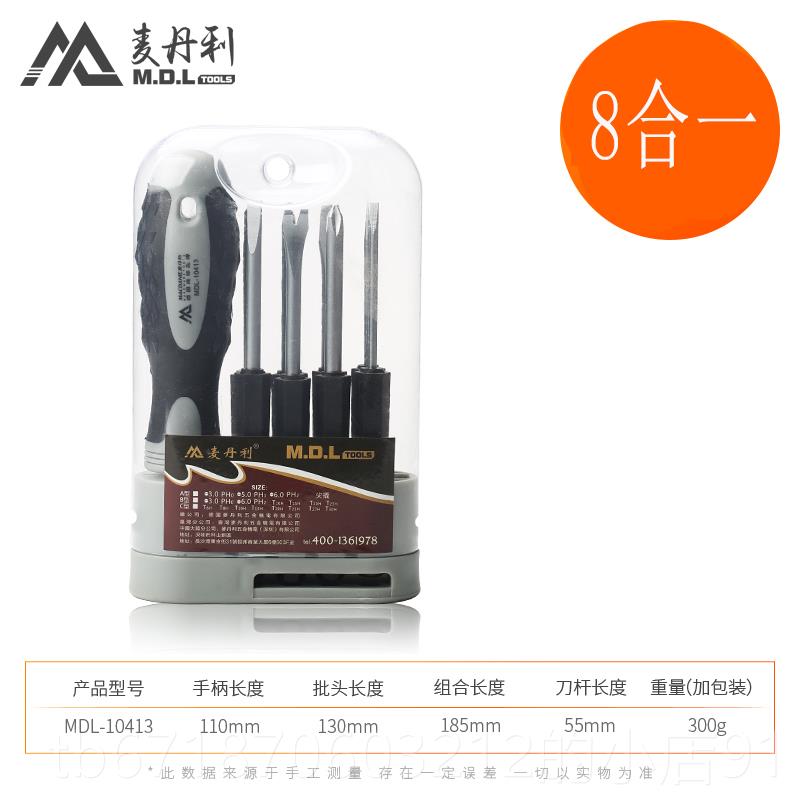 高档螺丝刀套组十字一字型替头多工功能多型家头用具特殊起换子组图片