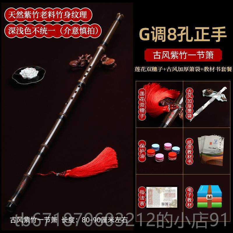 高档薛华正品箫高级紫竹箫成人洞初生学入门八孔箫古风学萧练习演