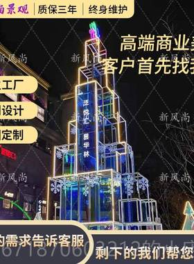 正品亚克美陈DP点造型楼大装型圣诞树饰商业广场售门头力中厅主题