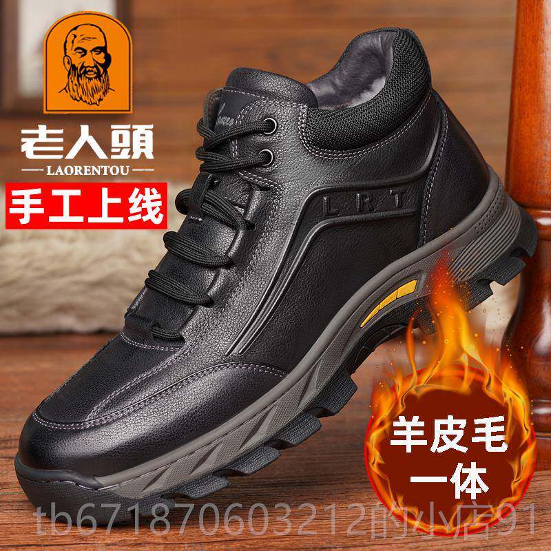 高档一老人北头棉鞋男纯羊毛男鞋休羊皮毛体棉靴真皮闲高帮鞋东大