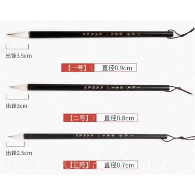 正品弘韵楷千枝秀七狼三羊高考书兼法专小中大书用法行书创作狼毫