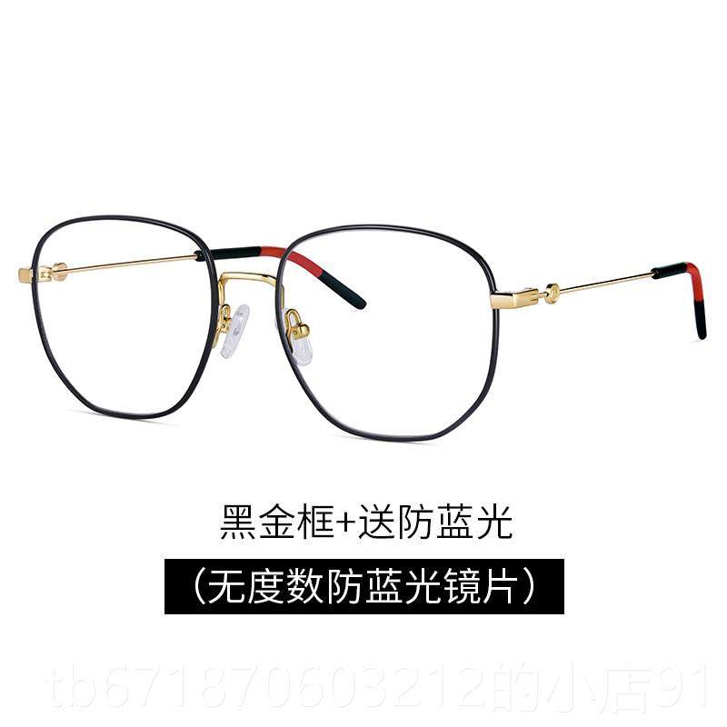 正品防辐射变抗蓝光颜眼镜女素护显脸小目平光配色近视眼睛框