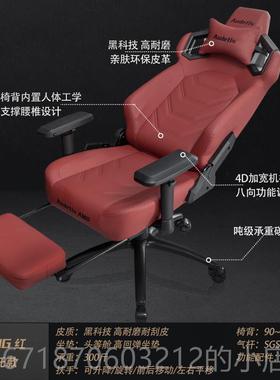 高档椅Au家dets电竞椅人体工学椅护腰游戏椅电脑椅用网吧电竞酒i