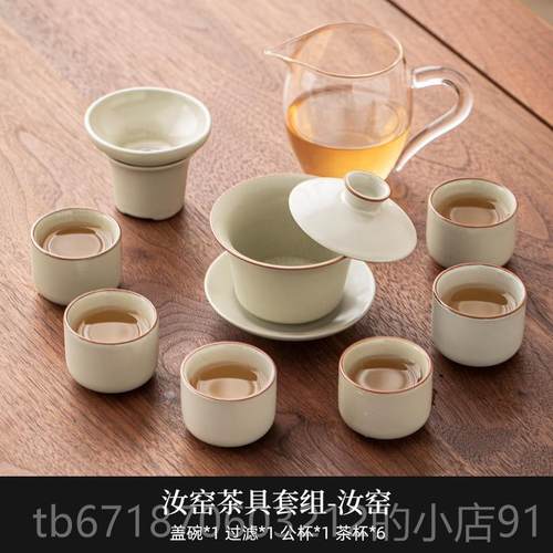 高档汝茶窑壶功夫茶具套组客家用厅喝茶盖碗泡茶杯陶瓷茶盘办公小