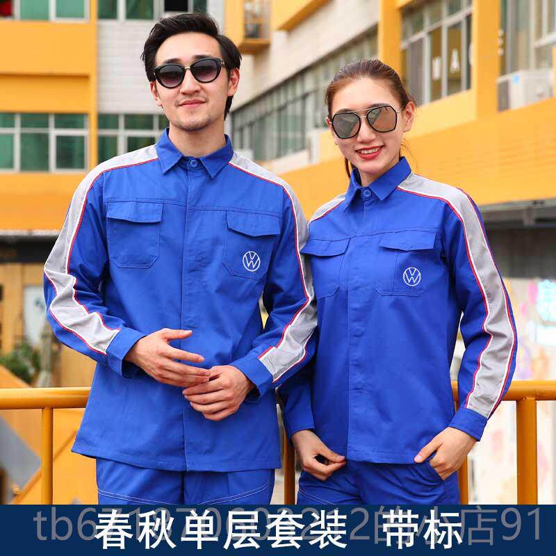 正品上海上汽大工作服短装长袖冬季厚套装春众秋装4S店夏季袖工汽