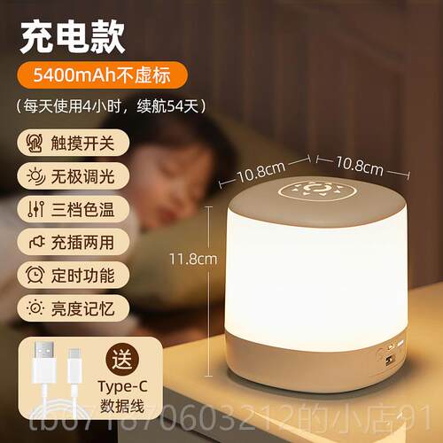 高档级小夜意灯可充电式卧室床头睡眠间家用夜间遥控定时创房台灯
