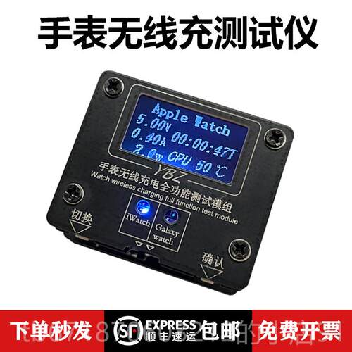 高档Y5W无充测试仪苹果Qi2.0接收BZ负载MPP功率1检测治具磁线吸老
