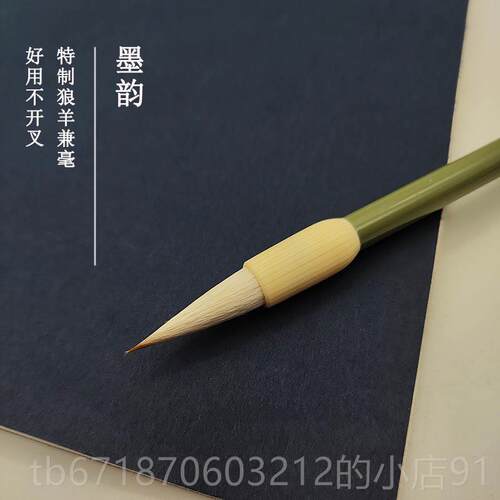 高档狼兼毫书 学楷书隶书行专用毛笔 羊大号 中号 书法初入门 专