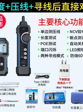 正品网精明鼠8209S寻线仪充单头络测试仪抗电干扰巡线器检线测网