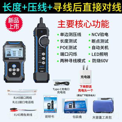 正品网精明鼠8209S寻线仪充单头络测试仪抗电干扰巡线器检线测网