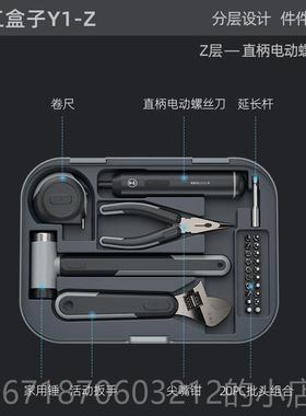 正品能工盒子家用五分层工箱套装家居功能维修具工具组合大全多金
