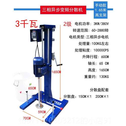 正品功率拌机高速分散机变频涂大料油墨工业3KW分散搅搅拌防爆分