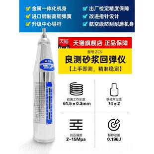 正品良测混凝抗土强测度检测回弹验仪ZC3-A墙体压强度检仪专业工