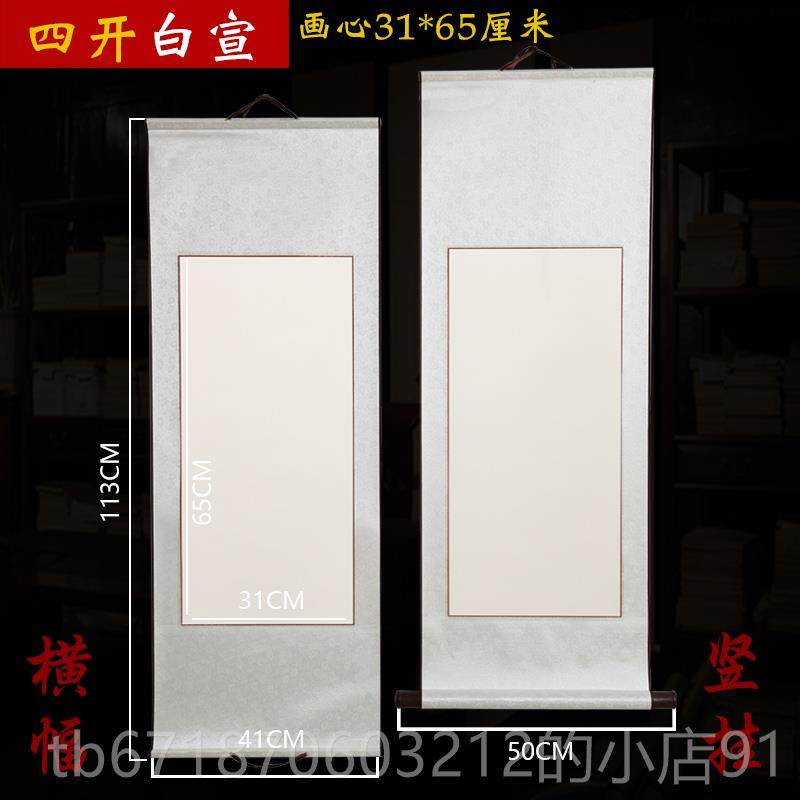 正品草木堂精宣纸精装裱空白卷轴檀皮宣生宣国专画用全绫装裱宣纸,文具电教/文化用品/商务用品,宣纸,淘宝优惠券,粉丝福利购,淘宝优惠卷