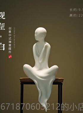 高档国白瓷禅意物摆件客厅中佛像茶道新中式简约现创代意家人居装