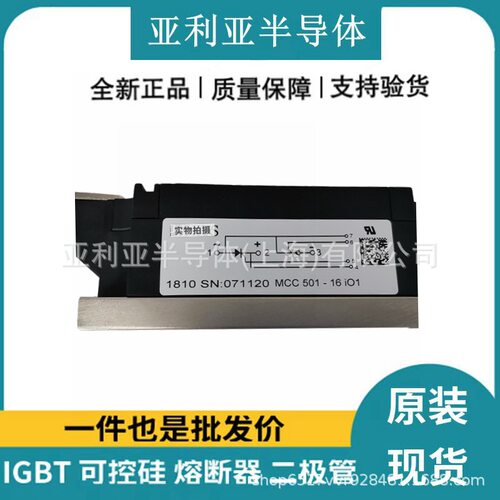 可控硅原盒MCC/IRKT/MCD56