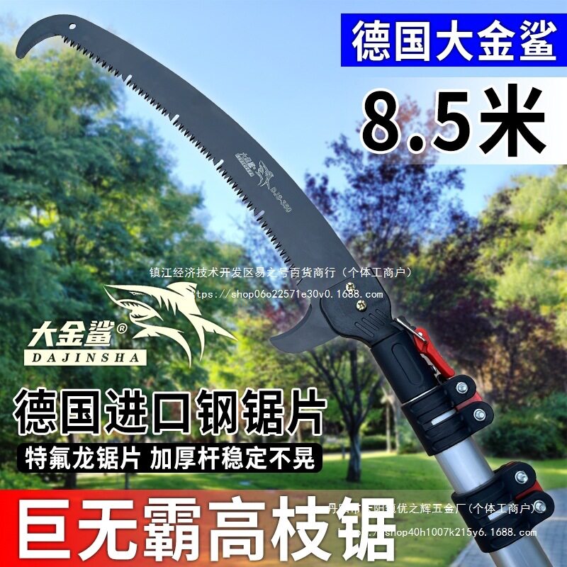 德国进口高枝锯伸缩高空锯园林修枝剪多功能快速家用修批发其他