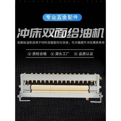 冲床滴油壶 加油机油壶 给油瓶 可调式双面给油机冲压材料给油器