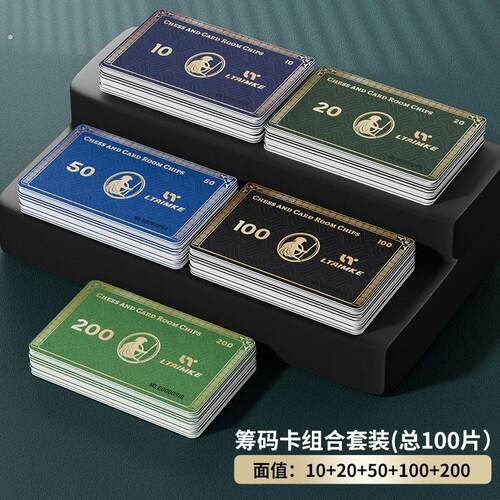 计数打麻将将用麻将室塑料卡片用的打牌数字牌卡棋牌加厚筹码专用