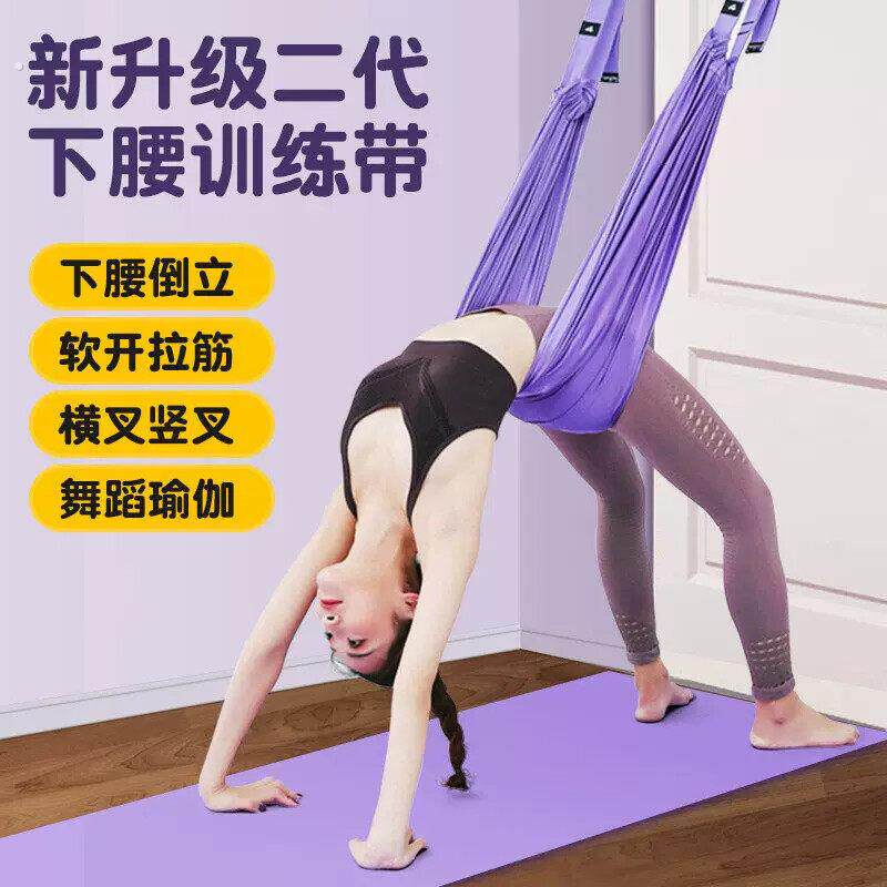 空中瑜伽吊绳家用健身器材瑜伽倒立下腰拉力绳挂门瑜伽伸展带神器