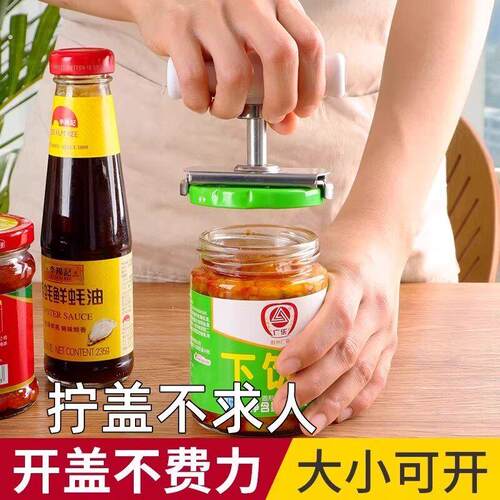 不锈钢省力拧盖器万用瓶盖神器开罐器开瓶器玻璃罐头开盖器拧瓶盖