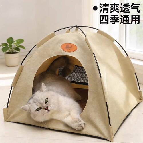 猫咪帐篷猫窝四季通用夏季清凉半封闭式安全感露营户外宠物小狗窝