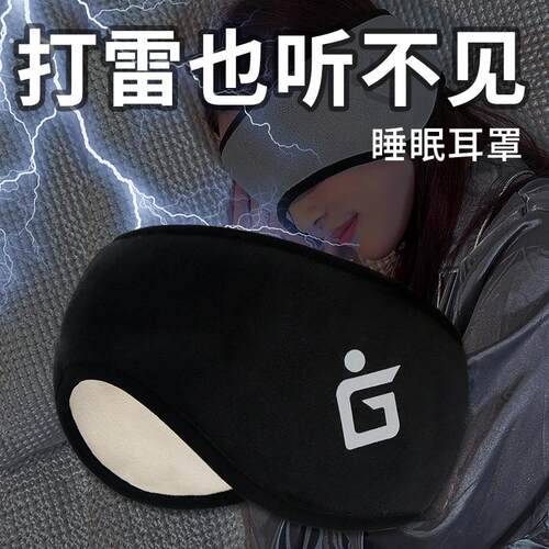 耳塞睡眠睡觉专用超级隔音神器晚上防吵耳罩耳套静音眼罩遮光耳朵