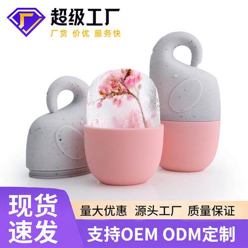 新品小象款硅胶敷脸冰膜 冰敷降温敷脸面部按摩冰格 硅胶敷脸冰模