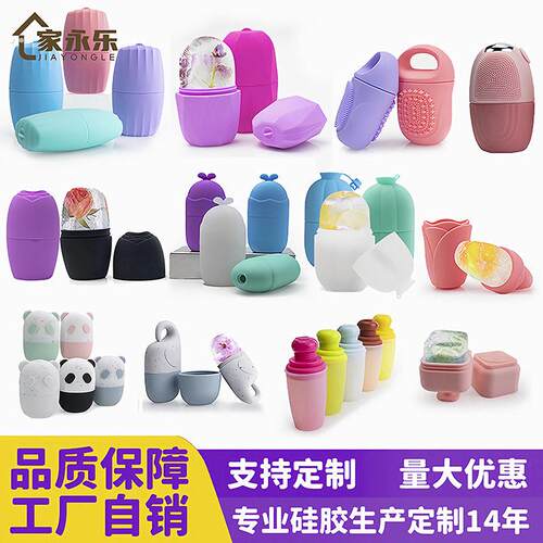 硅胶敷脸冰模美容工具硅胶冰敷仪面部去浮肿毛孔收缩硅胶敷脸冰格