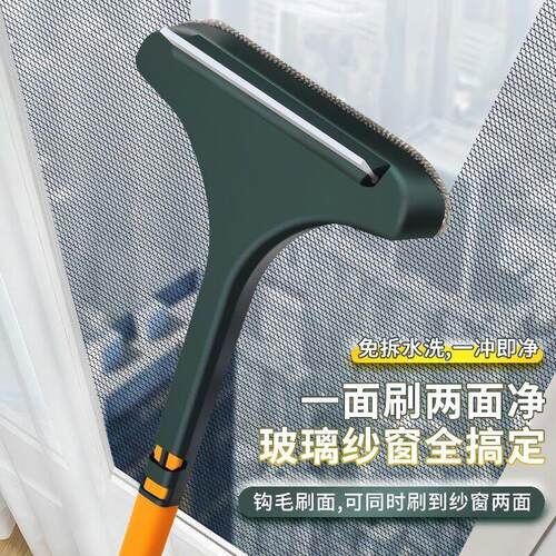 纱窗刷清洗家用免拆洗玻璃双面擦神器窗户清洁工具高楼纱网刷刮子