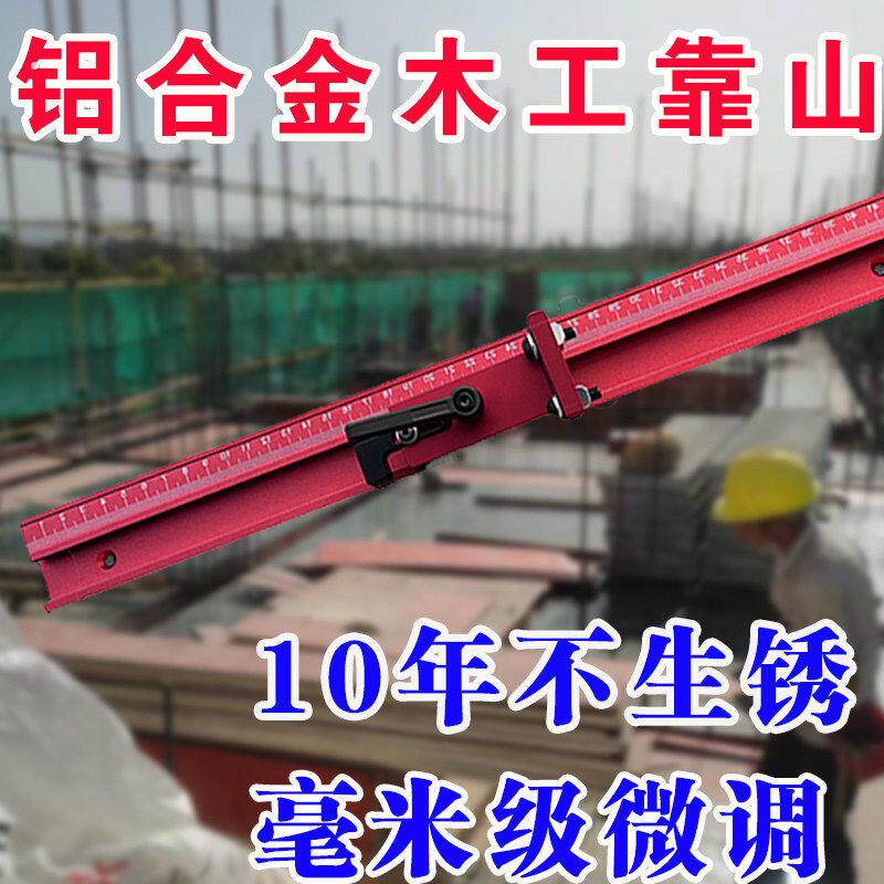 靠山尺木工台锯红色木工桌倒装台靠山滑轨挡块导轨调节导轨定位器