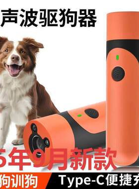 迷你超声波驱狗器大功率远距离训练止吠器赶狗吓狗户外防身防狗叫