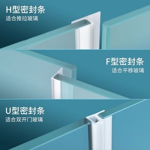 玻璃门密封条门缝防风档条h型无框阳台门窗户浴室淋浴房防水胶条