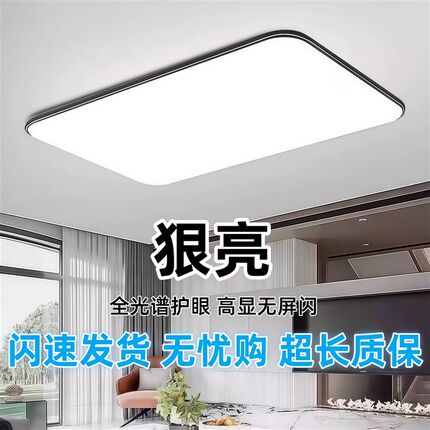 LED吸顶灯灯芯改造灯板卧室灯节能灯泡家用灯珠灯盘灯条模组贴片