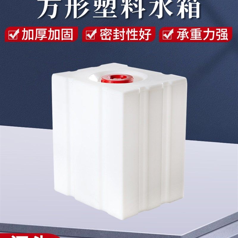 PE塑料方形水箱加厚密封蓄水大容量水桶加药桶 立式卧式方形水箱,户外/登山/野营/旅行用品,水桶,淘宝优惠券,粉丝福利购,淘宝优惠卷