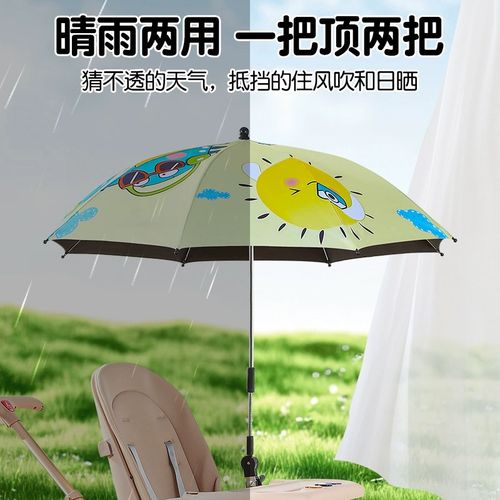 婴儿车遮阳伞通用宝宝溜娃推车遮阳棚遛娃神器专用防晒伞儿童雨伞