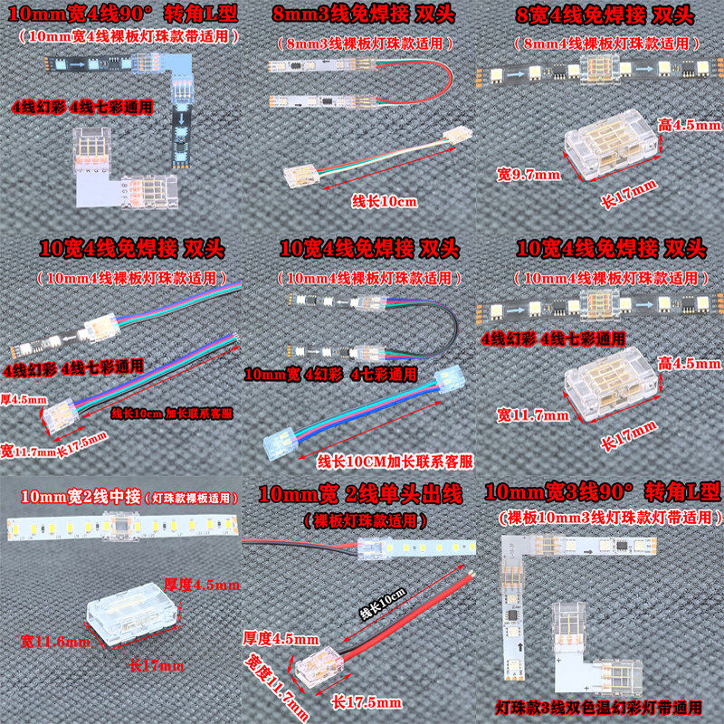 低压幻彩灯带免焊接头超薄透明免焊端子低压2线3线4线5线8mm10mm,家装灯饰光源,室内LED灯带,淘宝优惠券,粉丝福利购,淘宝优惠卷