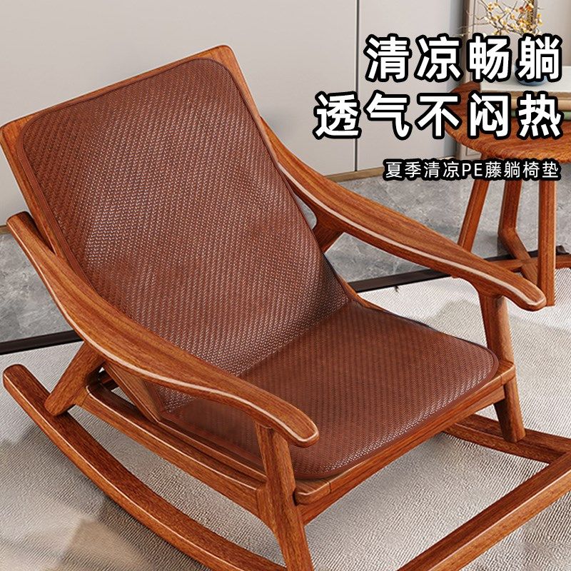 躺椅专用垫夏季藤席摇摇椅加厚垫子新中式座垫凉席午睡折叠椅一体