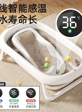 KIMI婴儿洗澡盆宝宝坐躺幼儿家用感温浴盆新生儿童小孩可折叠浴桶